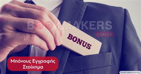 bonus στοιχηματικες εταιριες|Μπόνους Εγγραφής .